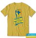 Free Ukraine/fist, t-shirt, Yellow, XS