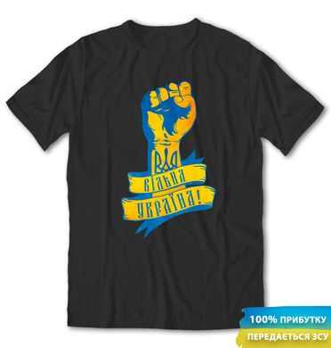 Free Ukraine/fist, t-shirt, Black, XS
