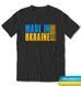 Made in Ukraine, t-shirt, Black, XS