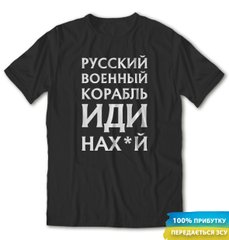 Russian warship 2, t-shirt, Black, XS