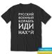 Russian warship 2, t-shirt, Black, XS