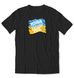 Ukraine Ponad Use, t-shirt, Black, XS