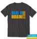 Футболка "Made in Ukraine", Графіт, XS