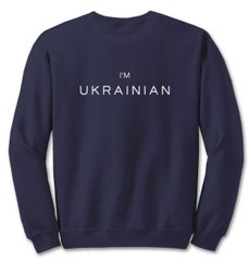 Світшот демісезонний I'M UKRAINIAN (різні кольори) sweatshirt_I_AM_UKRAINIAN фото