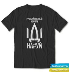 Футболка "Русский военный корабль - 3", Черный, XS