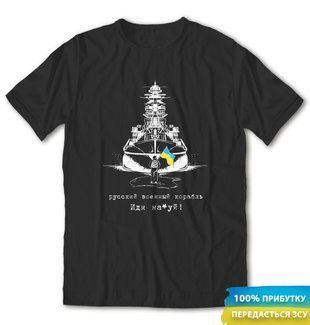 Russian warship 1, t-shirt, Black, XS